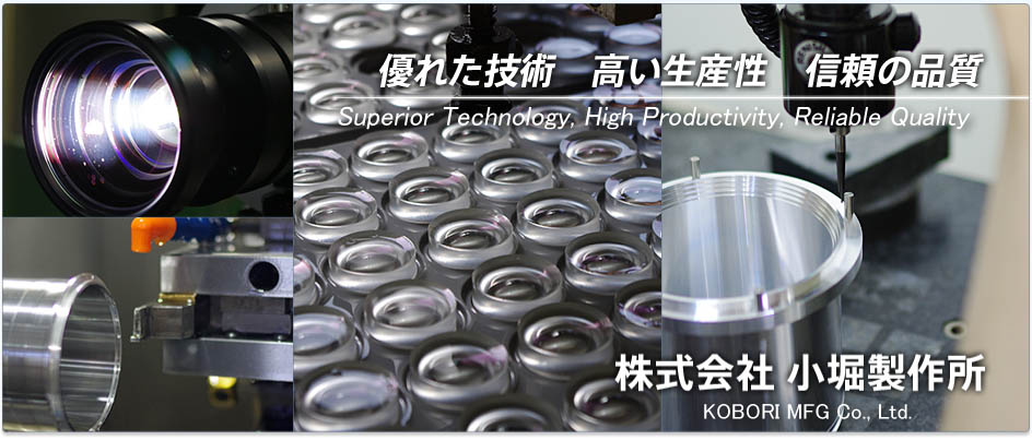 Superior Technolrogy, High Productivity, and Excelent QualityKOBORI MFG Co.,Ltd.